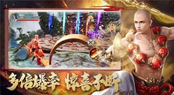 斗战仙魔地藏传说手游图2