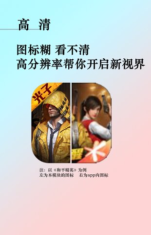 元图标包app官网版图2