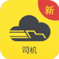 新千云司机端app官方版