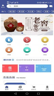 酒滴app官网版图3