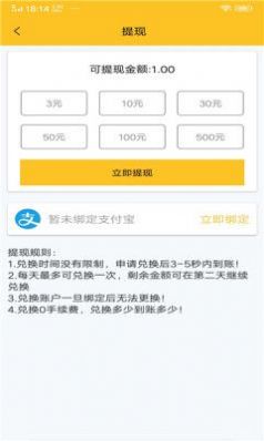 微念app抖音点赞图1