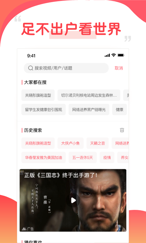 好鹿视频app图片2