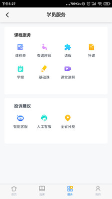 易接本app官方版图1