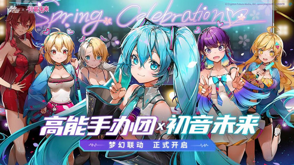 高能手办团初音未来技能怎么样 初音未来怎么获得图片1