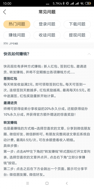 金龙快讯app图2