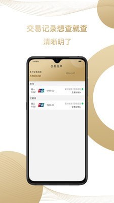 君安付app图3