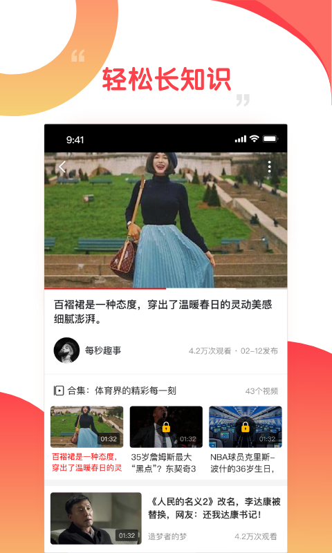 好鹿视频app图2