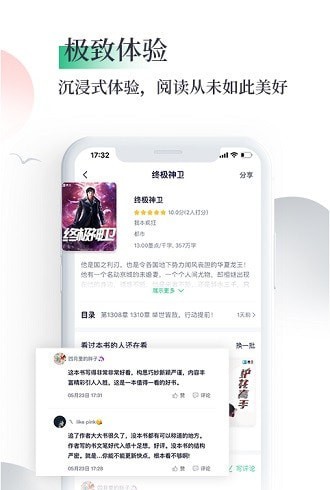 笔墨文学免费小说app图1