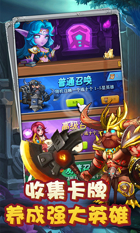 猎魔远征之时光战纪官网版图片1