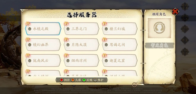 天地劫幽城再临书阁攻略 书阁倒序书浮生录织萝斋打法技巧图片1