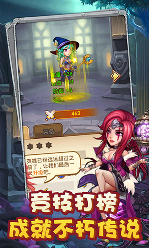 猎魔远征之时光战纪官网版图片2