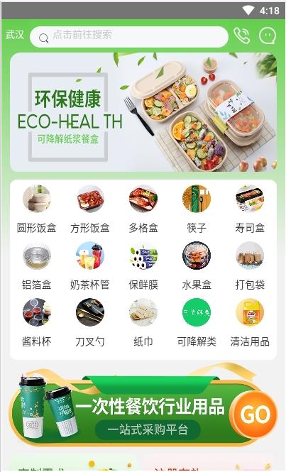 美盒速送app图片1