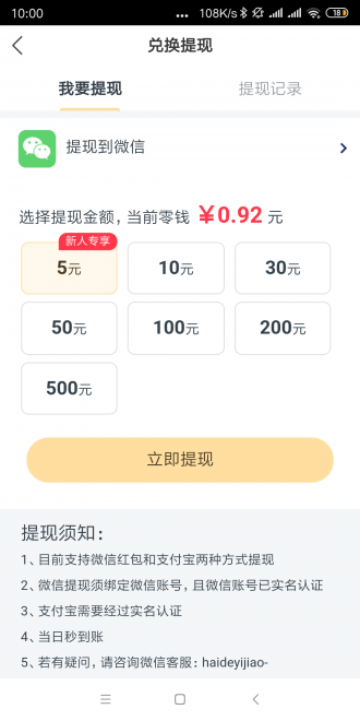 金龙快讯app图3