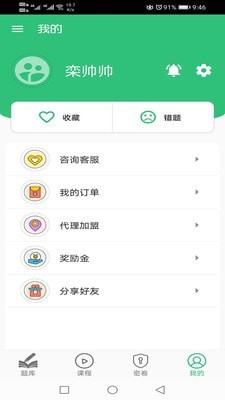 病理学技术初级士app官方版图3