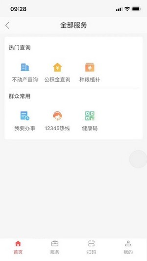 共享兰考app图3