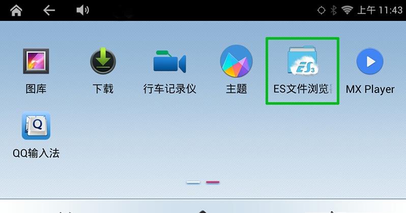 AutoPlay车机软件apk手机版图1