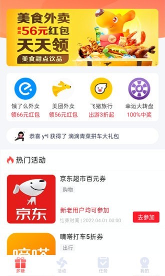 多糖商城app官方版图3