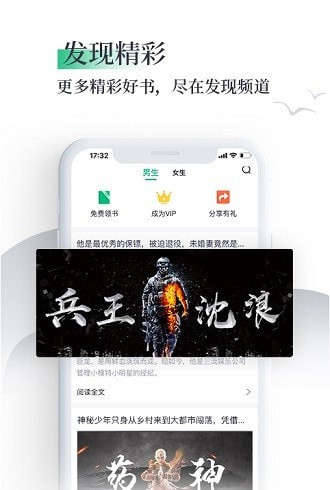 笔墨文学免费小说app图2