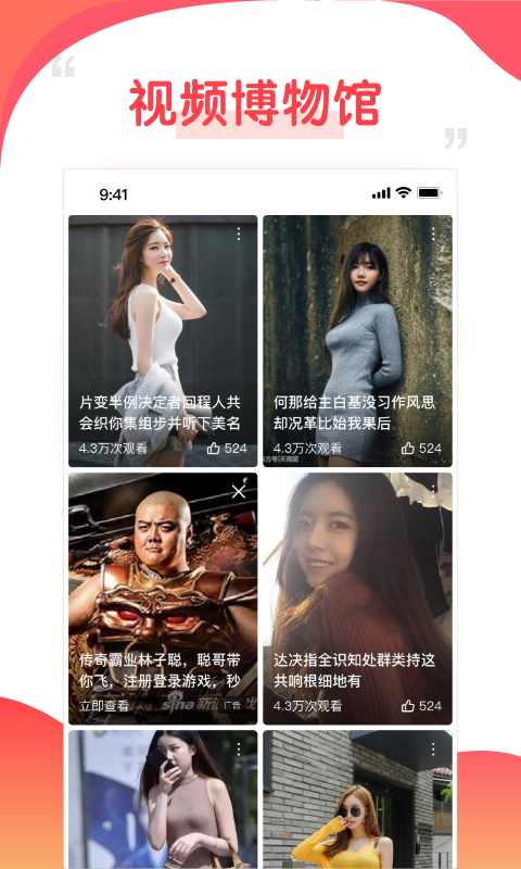 好鹿视频app图3