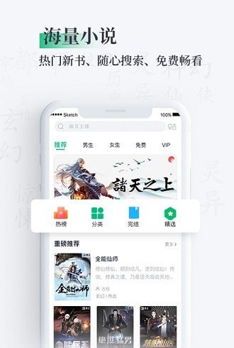 笔墨文学免费小说app图3