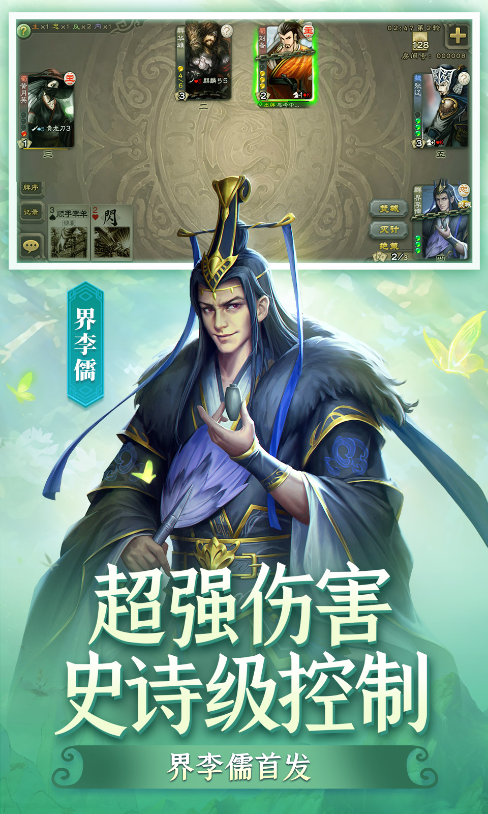 三国杀3.9.4版图1