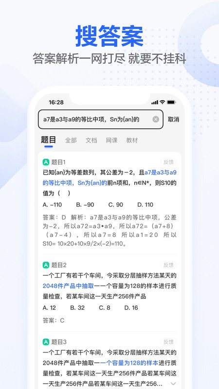 不挂科app最新版图片1