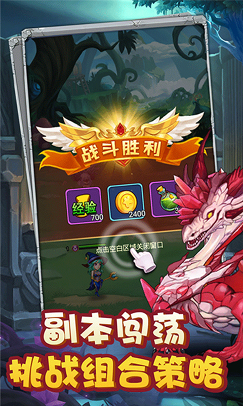 猎魔远征之时光战纪GG修改官网版图2