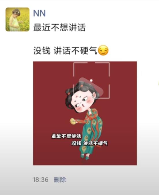 最近不想讲话没钱讲话不硬气图片图2