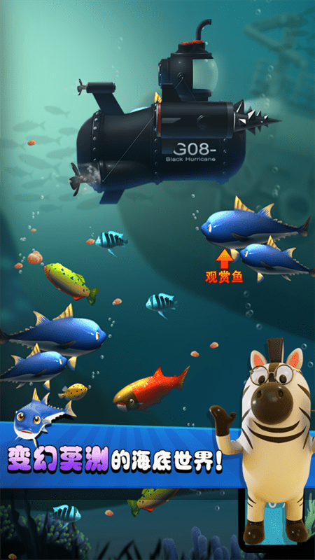 我要当海王游戏图1
