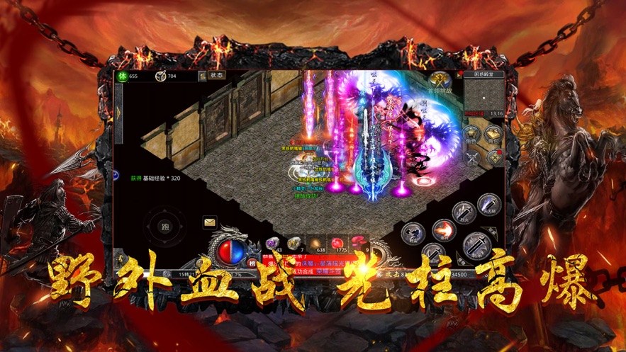 决战传奇原始版手游图片1