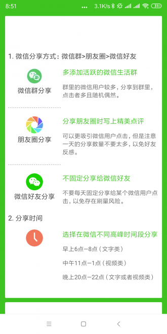 野牛网app官方版图3