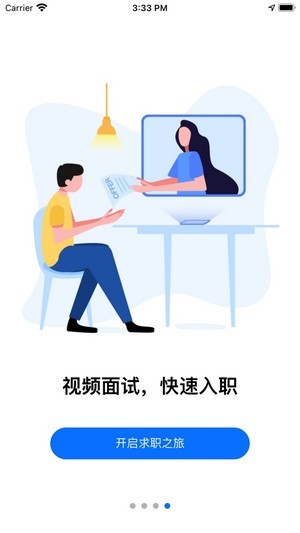 入职吧app图1