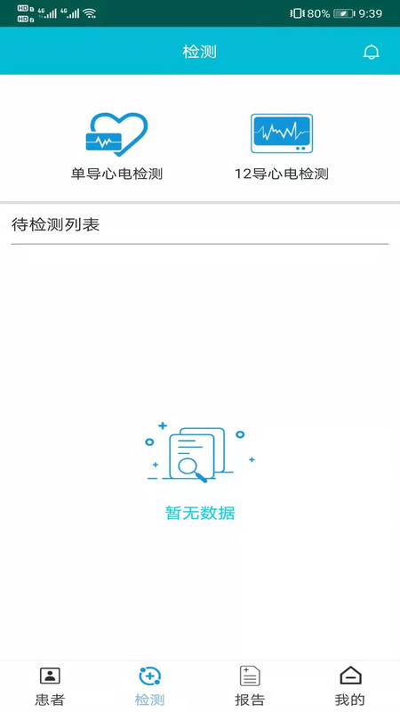 济利云诊app手机版图1