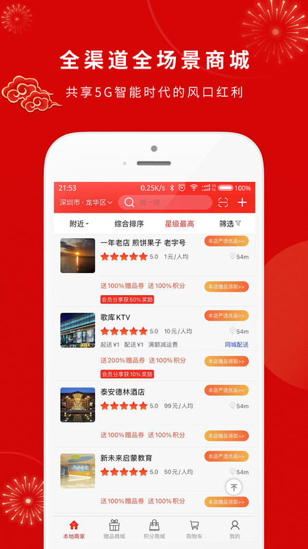 客盈门app图片1