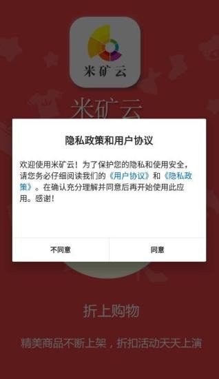 米矿云app官网版图3