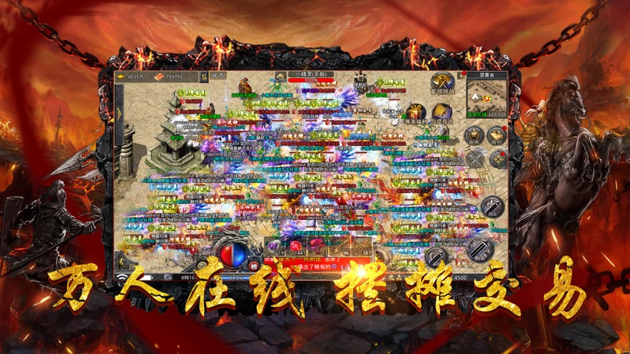 决战传奇原始版官方手游图1