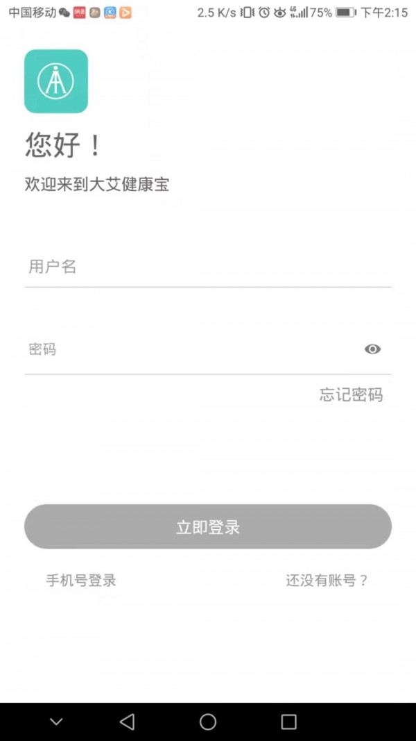 大艾健康宝app图2