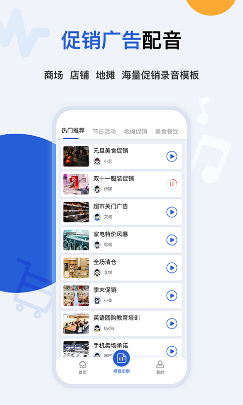 多言文字转语音助手app官方版图1