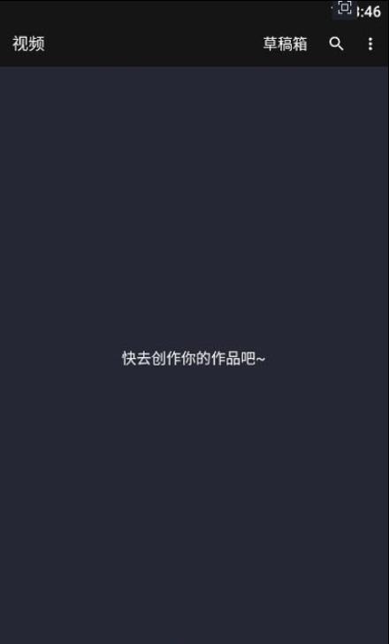 Vlog剪辑器app官网版图1