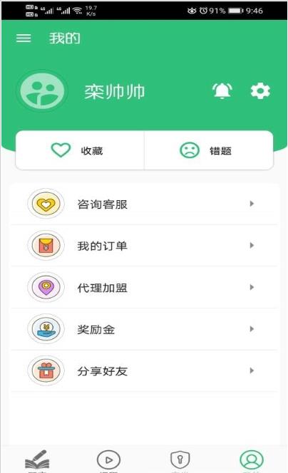 中医耳鼻咽喉科学主治医师题库app官方版图3