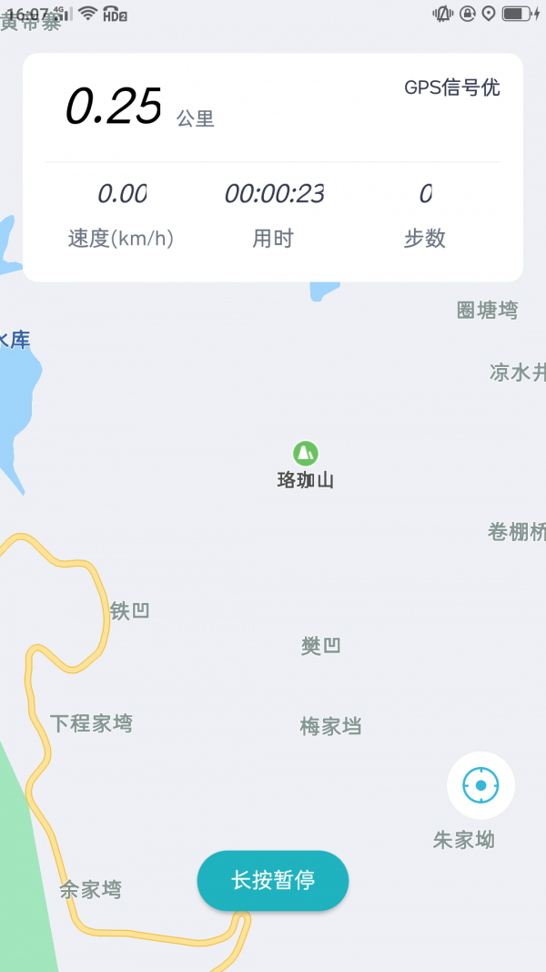 达瑞通app官方版图1