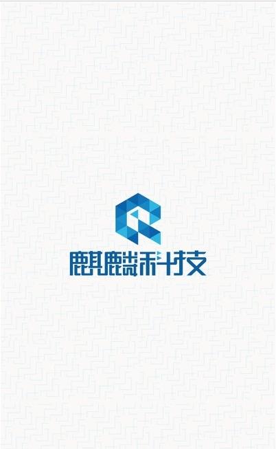 麒麟代驾司机端图2
