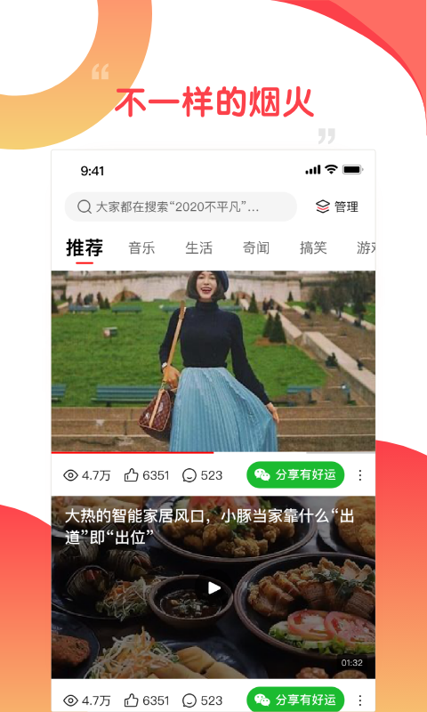 好鹿视频app图1