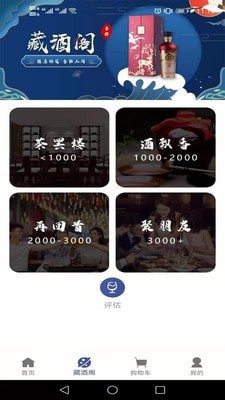 酒滴app官网版图1