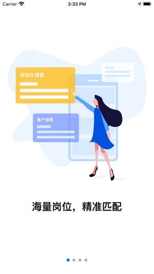 入职吧app图3