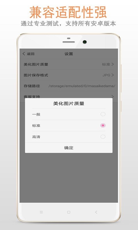 马赛克打码专家app图1