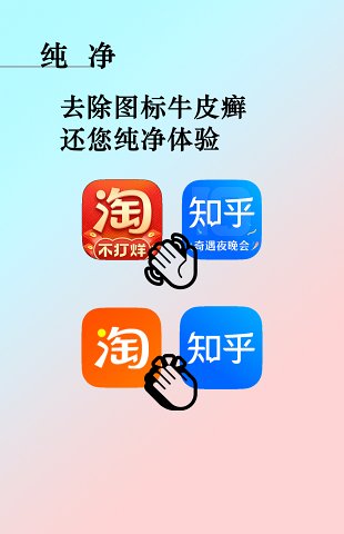 元图标包app图片1