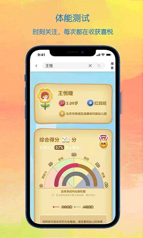 蜗牛冲冲冲app图片1