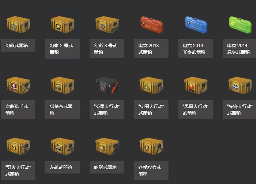 csgo贴纸模拟器app图2