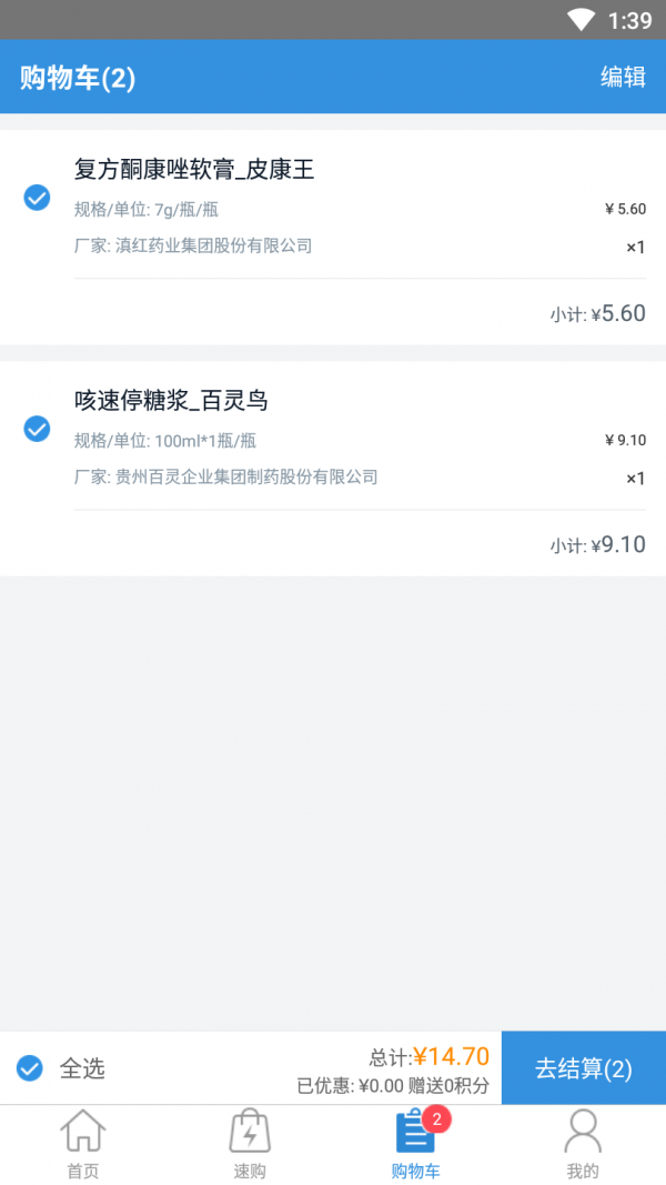 健阵药业app图2
